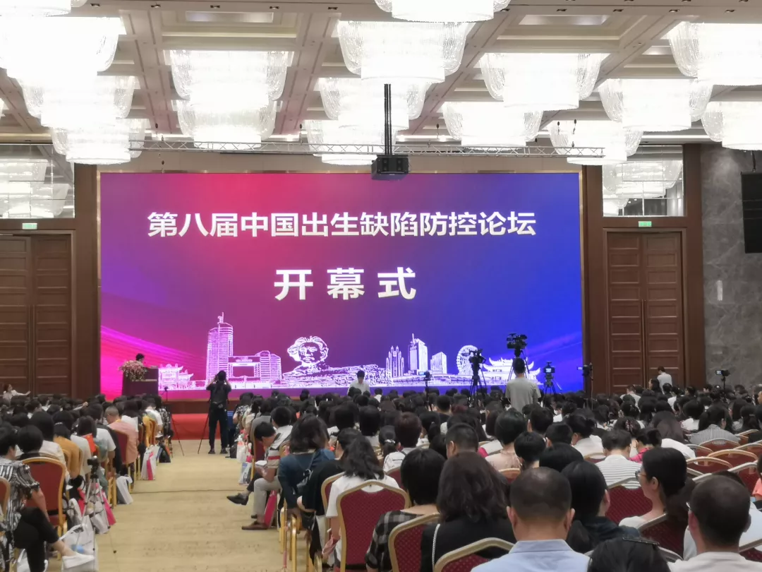 助力出生缺陷防控，核酸质谱亮相第八届出生缺陷防控论坛