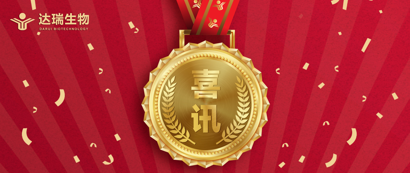 喜讯 | 荣获广东省“专精特新”企业认定 